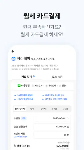 자리톡 - 최다매물 부동산 앱, 실거주 후기, 실거래가 screenshot