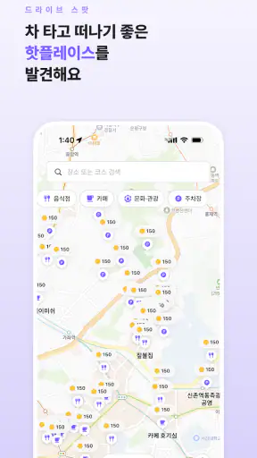 차덕 - 자동차 드라이빙 리워드 앱 screenshot
