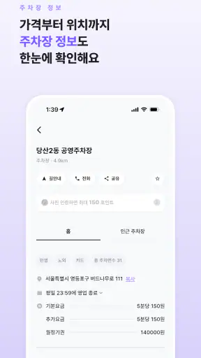 차덕 - 자동차 드라이빙 리워드 앱 screenshot