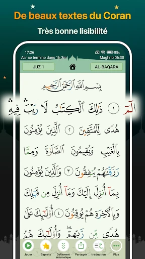Coran Majeed - القران الكريم screenshot