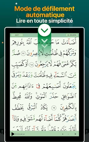 Coran Majeed - القران الكريم screenshot