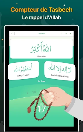 Coran Majeed - القران الكريم screenshot
