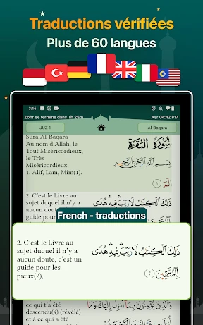 Coran Majeed - القران الكريم screenshot