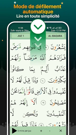Coran Majeed - القران الكريم screenshot