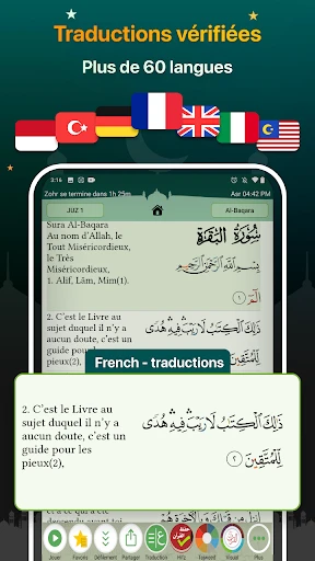 Coran Majeed - القران الكريم screenshot