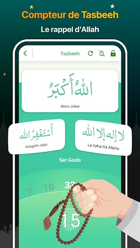 Coran Majeed - القران الكريم screenshot