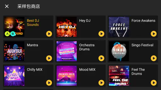 DJ Mixeur - DJ Musique Remix screenshot