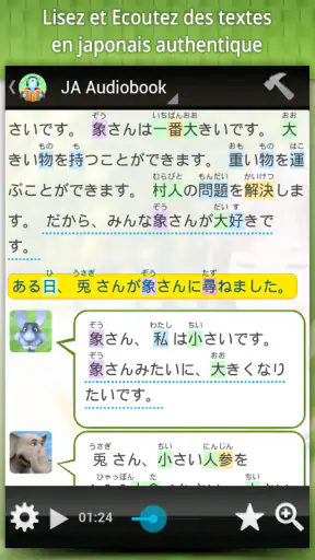JA Audiobook Apprends Japonais screenshot