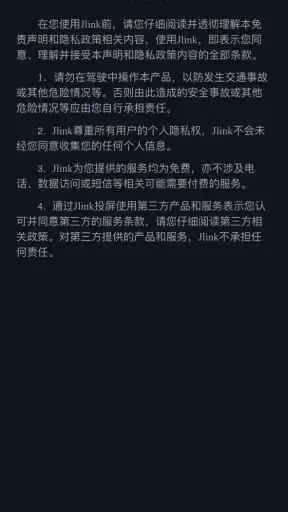 Jlink screenshot