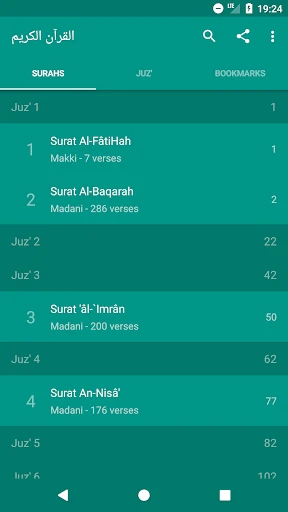 Lire Ecouter Coran Koran قرآن screenshot