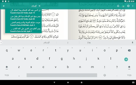 Lire Ecouter Coran Koran قرآن screenshot