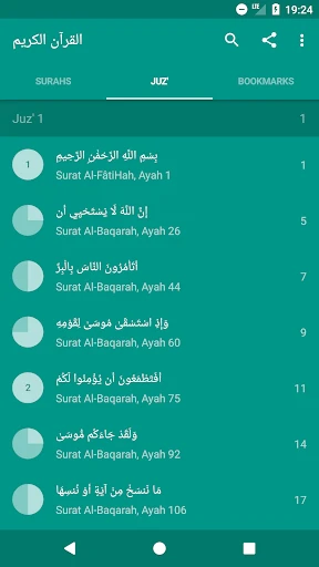 Lire Ecouter Coran Koran قرآن screenshot