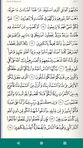 Lire Ecouter Coran Koran قرآن screenshot
