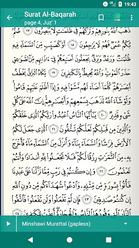Lire Ecouter Coran Koran قرآن screenshot