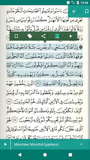 Lire Ecouter Coran Koran قرآن screenshot