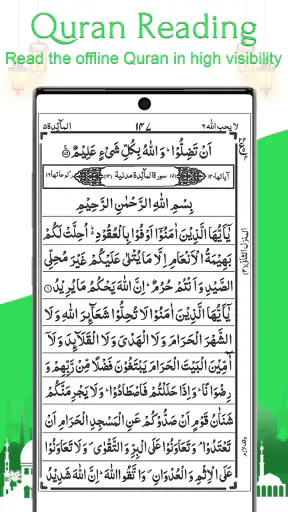 Lire le Coran hors ligne screenshot