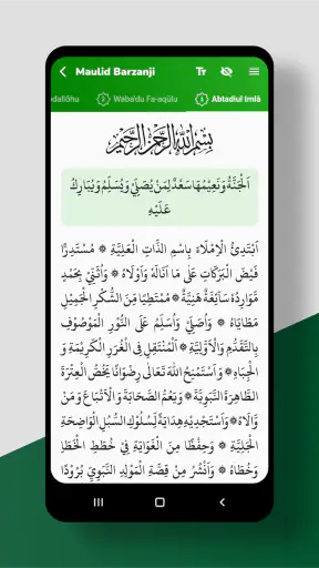 Mawlid Barzanji Complet screenshot