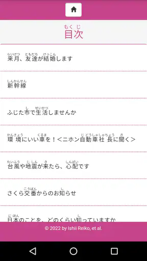 NewCompleteMaster N4 Word Book screenshot