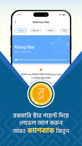 Rokomari: Trusted Online Store screenshot