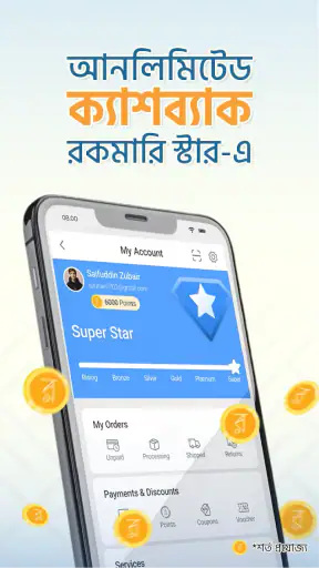 Rokomari: Trusted Online Store screenshot