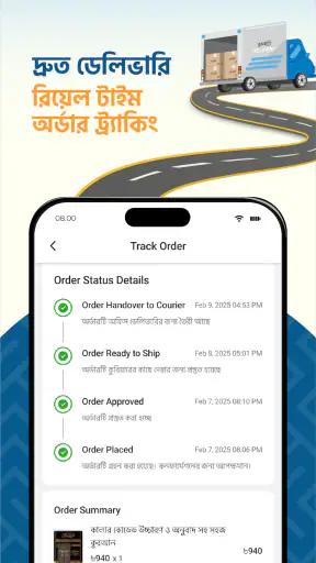 Rokomari: Trusted Online Store screenshot