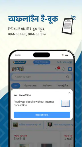 Rokomari: Trusted Online Store screenshot