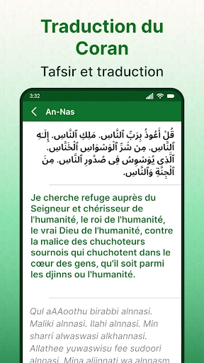 Sharif complet du coran screenshot