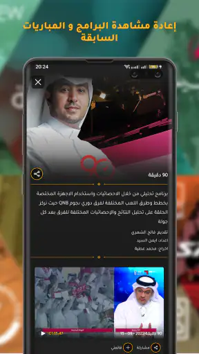 Shoof - شووف screenshot