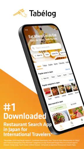 Tabelog - Restaurants au Japon screenshot