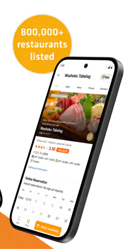 Tabelog - Restaurants au Japon screenshot