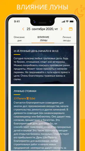 Моя Удача Расчет по фен-шуй screenshot