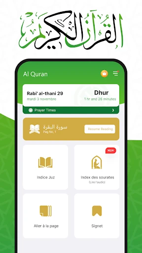 القرأن الكريم - Al Coran screenshot