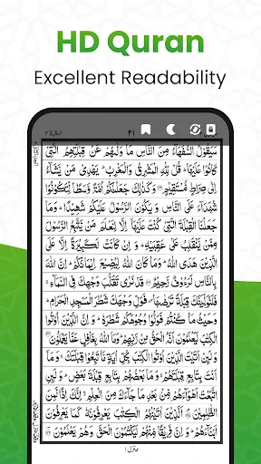 القرأن الكريم - Al Coran screenshot