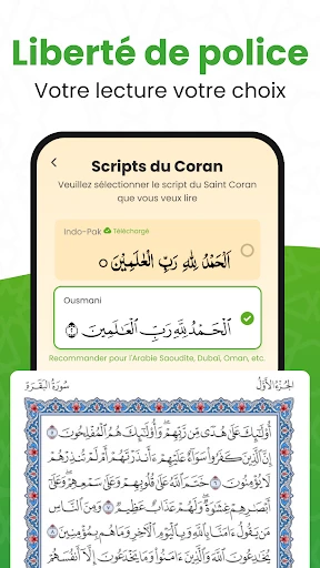 القرأن الكريم - Al Coran screenshot