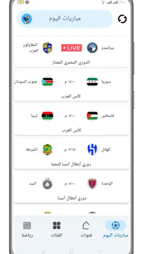 تلفاز مباريات بث مباشر screenshot
