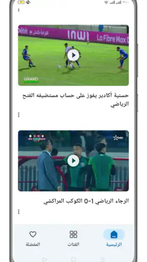 تلفاز مباريات بث مباشر screenshot
