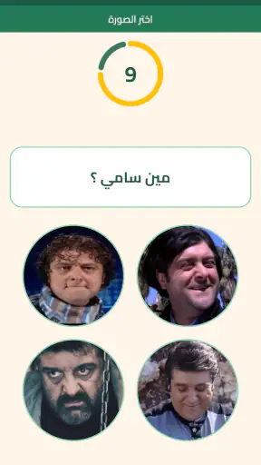 فطحل سوريا screenshot