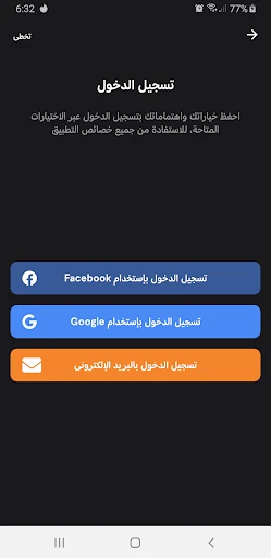 مانجا للصغار screenshot