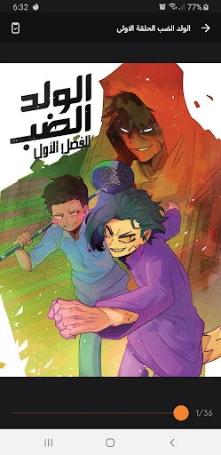مانجا للصغار screenshot
