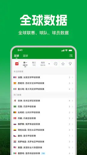 大象体育 - 足球比分，足球预测推荐，投注技巧 screenshot