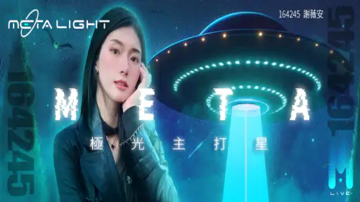 極光LIVE-METALIGHT screenshot