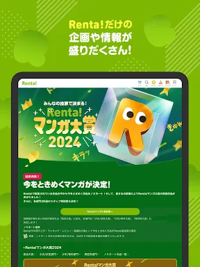 漫画 ”Ｒｅｎｔａ”マンガ レンタル漫画アプリ screenshot