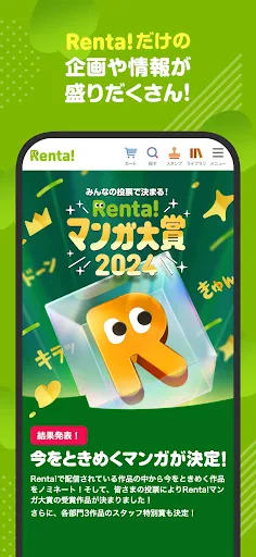 漫画 ”Ｒｅｎｔａ”マンガ レンタル漫画アプリ screenshot