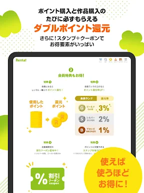 漫画 ”Ｒｅｎｔａ”マンガ レンタル漫画アプリ screenshot