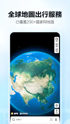 高德地圖-導航巴士地鐵出行，高德打車 screenshot