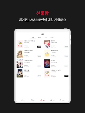 레진코믹스 - 솔직한 재미 대폭발 screenshot