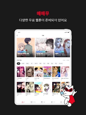 레진코믹스 - 솔직한 재미 대폭발 screenshot