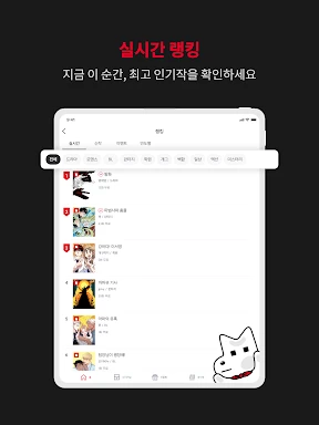 레진코믹스 - 솔직한 재미 대폭발 screenshot