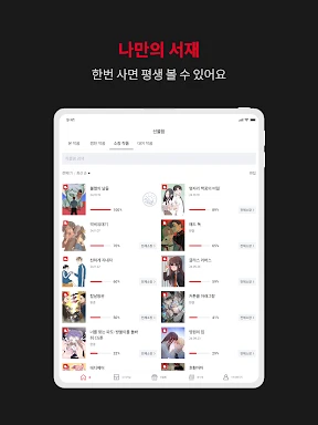 레진코믹스 - 솔직한 재미 대폭발 screenshot