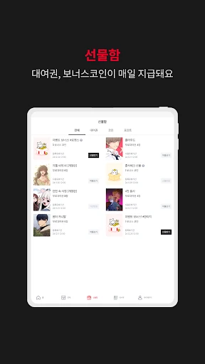 레진코믹스 - 솔직한 재미 대폭발 screenshot